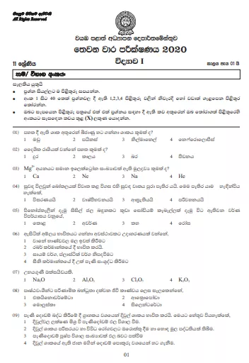 Grade 11 Science Paper 2020 (3rd Term Test) | North Western Province