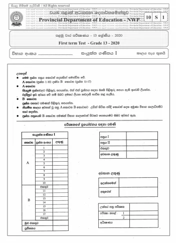 Grade 13 Combined Mathematics 1st Term Test Paper 2020 | North Western Province