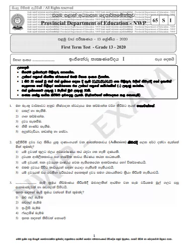 Grade 13 Engineering Technology 1st Term Test Paper 2020 | North Western Province