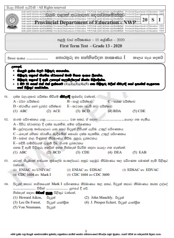 Grade 13 Information And Communication Technology 1st Term Test Paper 2020 | North Western Province
