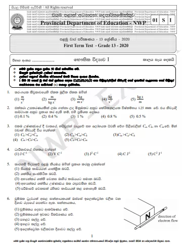 Grade 13 Physics 1st Term Test Paper 2020 | North Western Province