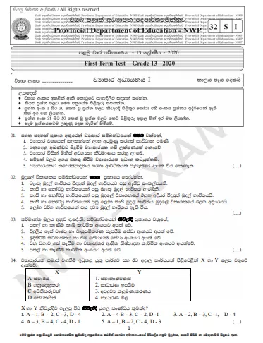 Grade 13 Business Studies 1st Term Test Paper 2020 | North Western Province