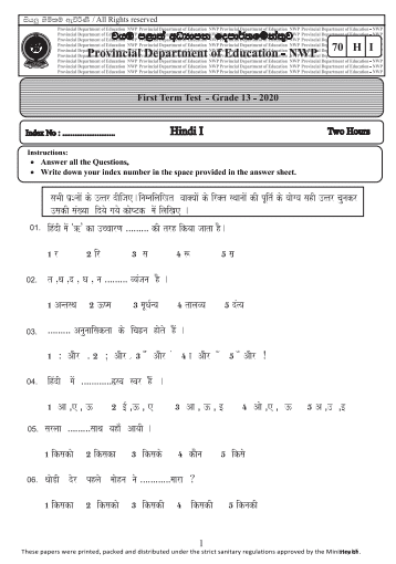Grade 13 Hindi 1st Term Test Paper 2020 | North Western Province