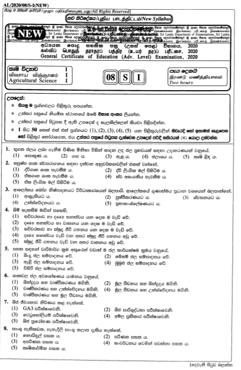 GCE A/L Agricultural Science Past Paper In Sinhala Medium – 2020