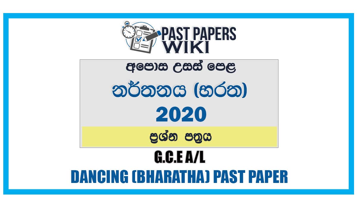 2020 A/L Dancing (Baratha) Past Paper | Sinhala Medium