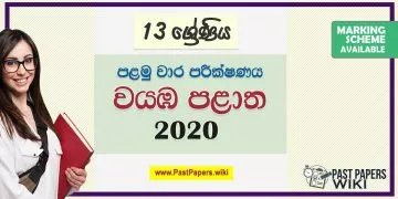 Grade 13 North Western Province 1st Term Test Papers with answers