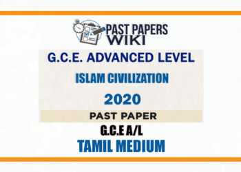 2020 A/L Islam Civilization Past Paper | Tamil Medium