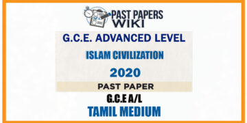 2020 A/L Islam Civilization Past Paper | Tamil Medium