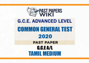 2020 A/L Common General Test Past Paper | Tamil Medium
