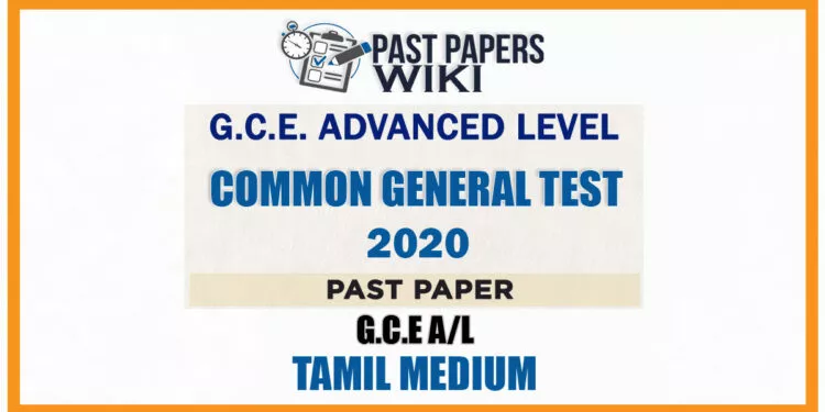 2020 A/L Common General Test Past Paper | Tamil Medium