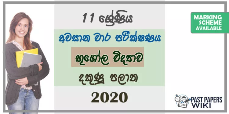 Grade 11 Geography Paper 2020 (3rd Term Test) | Southern Province