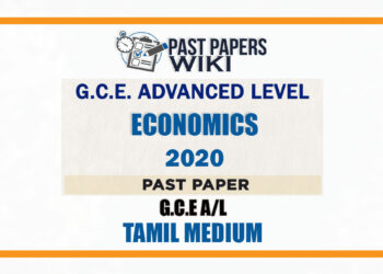2020 A/L Economics Past Paper | Tamil Medium