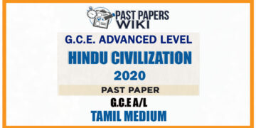 2020 A/L Hindu Civilization Past Paper | Tamil Medium