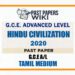 2020 A/L Hindu Civilization Past Paper | Tamil Medium