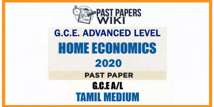 2020 A/L Home Economics Past Paper | Tamil Medium