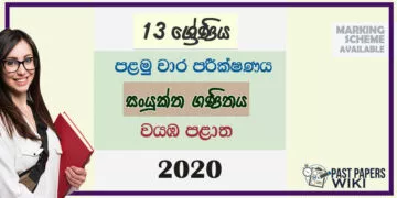 Grade 13 Combined Mathematics 1st Term Test Paper 2020 | North Western Province