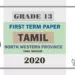Grade 13 Tamil 1st Term Test Paper 2020 | North Western Province