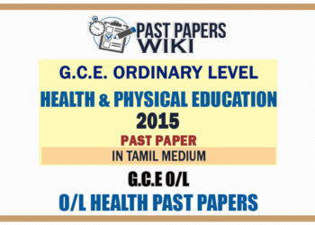 2015 O/L Health And Physical Education Past Paper | Tamil Medium