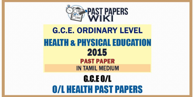 2015 O/L Health And Physical Education Past Paper | Tamil Medium