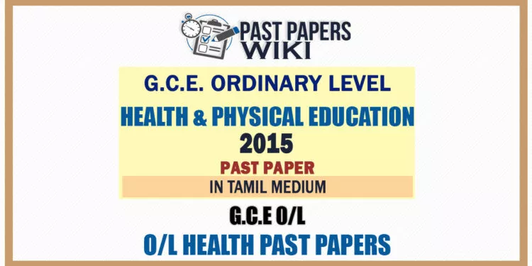 2015 O/L Health And Physical Education Past Paper | Tamil Medium