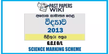 2013 O/L Science Marking Scheme | Sinhala Medium