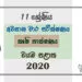 Grade 11 Agriculture And Food Technology Paper 2020 (3rd Term Test) | North Western Province