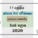 Grade 11 Electronic Technology Paper 2020 (3rd Term Test) | North Western Province