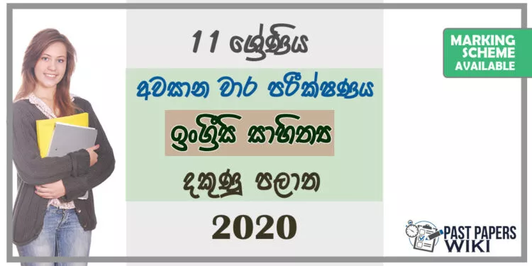 Grade 11 English Literature Paper 2020 (3rd Term Test) | Southern Province
