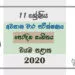 Grade 11 Oriental Music Paper 2020 (3rd Term Test) | North Western Province