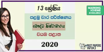 Grade 13 Buddhist Civilization 1st Term Test Paper 2020 | North Western Province