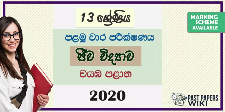 Grade 13 Biology 1st Term Test Paper 2020 | North Western Province