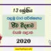 Grade 13 Biology 1st Term Test Paper 2020 | North Western Province