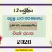 Grade 13 Engineering Technology 1st Term Test Paper 2020 | North Western Province