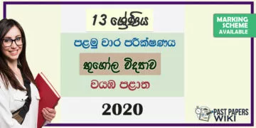 Grade 13 Geography 1st Term Test Paper 2020 | North Western Province