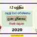 Grade 13 History of Sri Lanka 1st Term Test Paper 2020 | North Western Province