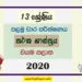Grade 13 Logic 1st Term Test Paper 2020 | North Western Province