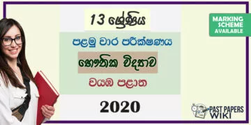 Grade 13 Physics 1st Term Test Paper 2020 | North Western Province