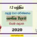 Grade 13 Physics 1st Term Test Paper 2020 | North Western Province