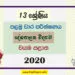 Grade 13 Political Science 1st Term Test Paper 2020 | North Western Province