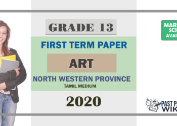 Grade 13 Art 1st Term Test Paper 2020 | North Western Province
