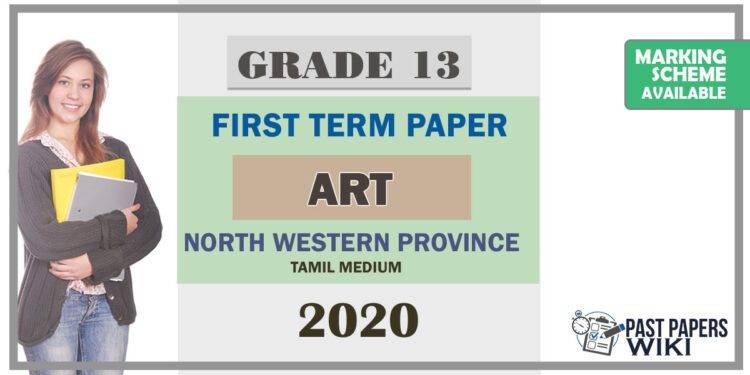 Grade 13 Art 1st Term Test Paper 2020 | North Western Province