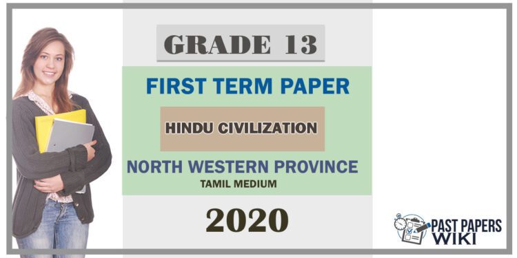 Grade 13 Hindu Civilization 1st Term Test Paper 2020 | North Western Province
