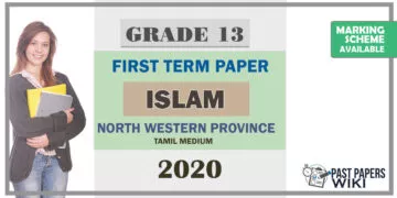 Grade 13 Islam 1st Term Test Paper 2020 | North Western Province