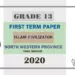 Grade 13 Islam Civilization 1st Term Test Paper 2020 | North Western Province