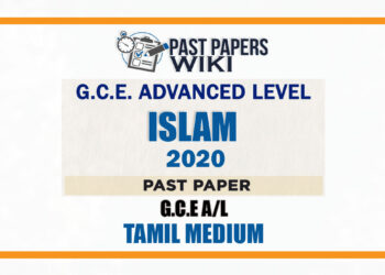 2020 A/L Islam Past Paper | Tamil Medium