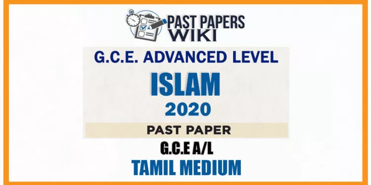 2020 A/L Islam Past Paper | Tamil Medium