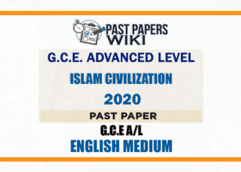 2020 A/L Islam Civilization Past Paper | English Medium