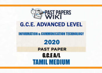 2020 A/L Information And Communication Technology Past Paper | Tamil Medium