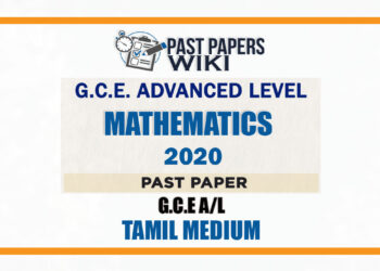 2020 A/L Mathematics Past Paper | Tamil Medium