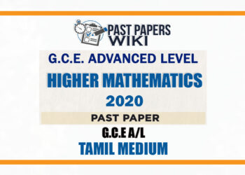 2020 A/L Higher Mathematics Past Paper | Tamil Medium